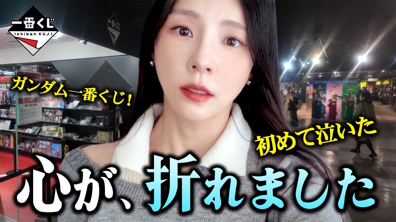【一番くじ】全てをかけて15回引いた韓国人が涙の末路...【ジークアクス】
