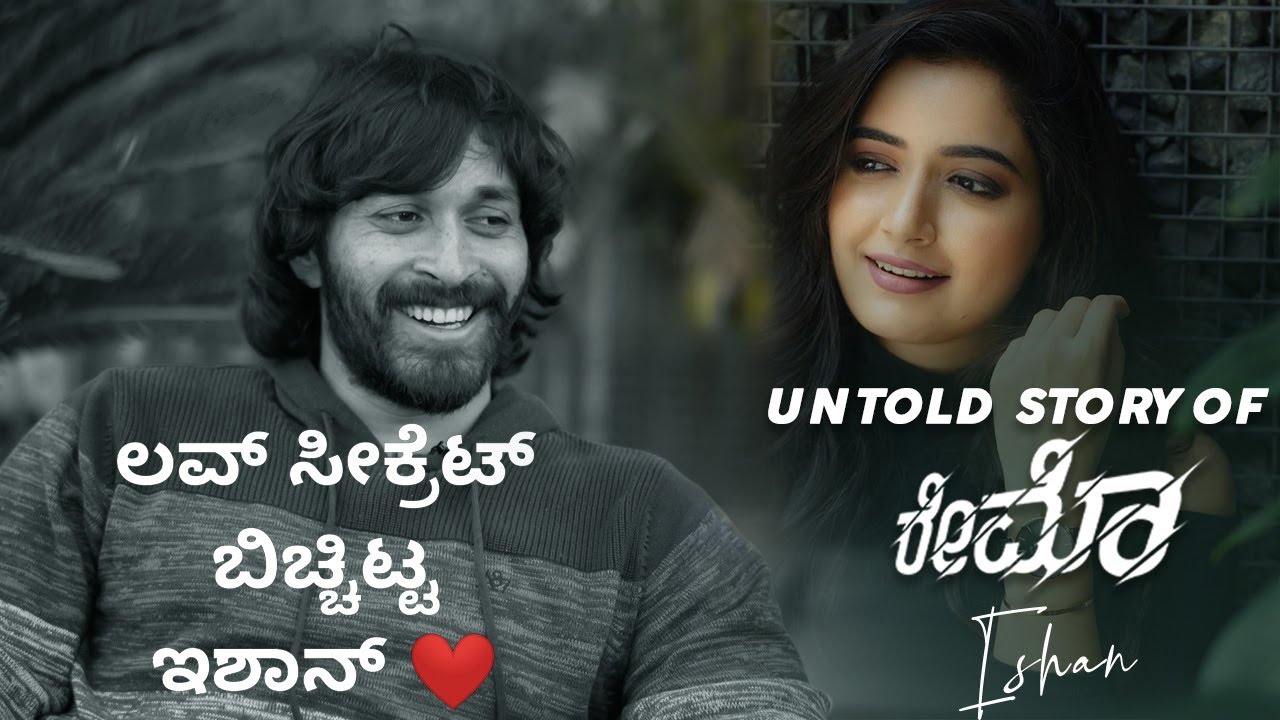 Untold Story of Raymo Ishan EP-02  #Raymo #PavanWadeyar #Ashika Ranganath #ArjunJanya