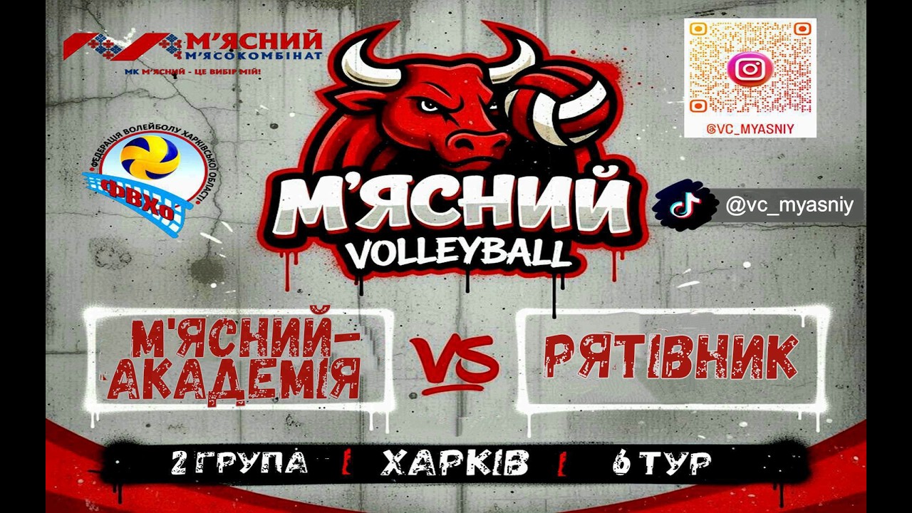 М'ясний-Академія / Рятівник 3:0