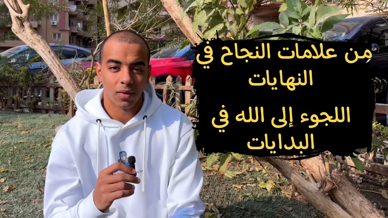 اكبر درس اتعلمته في حياتي بعد سنين من التربيه الإلهيه .