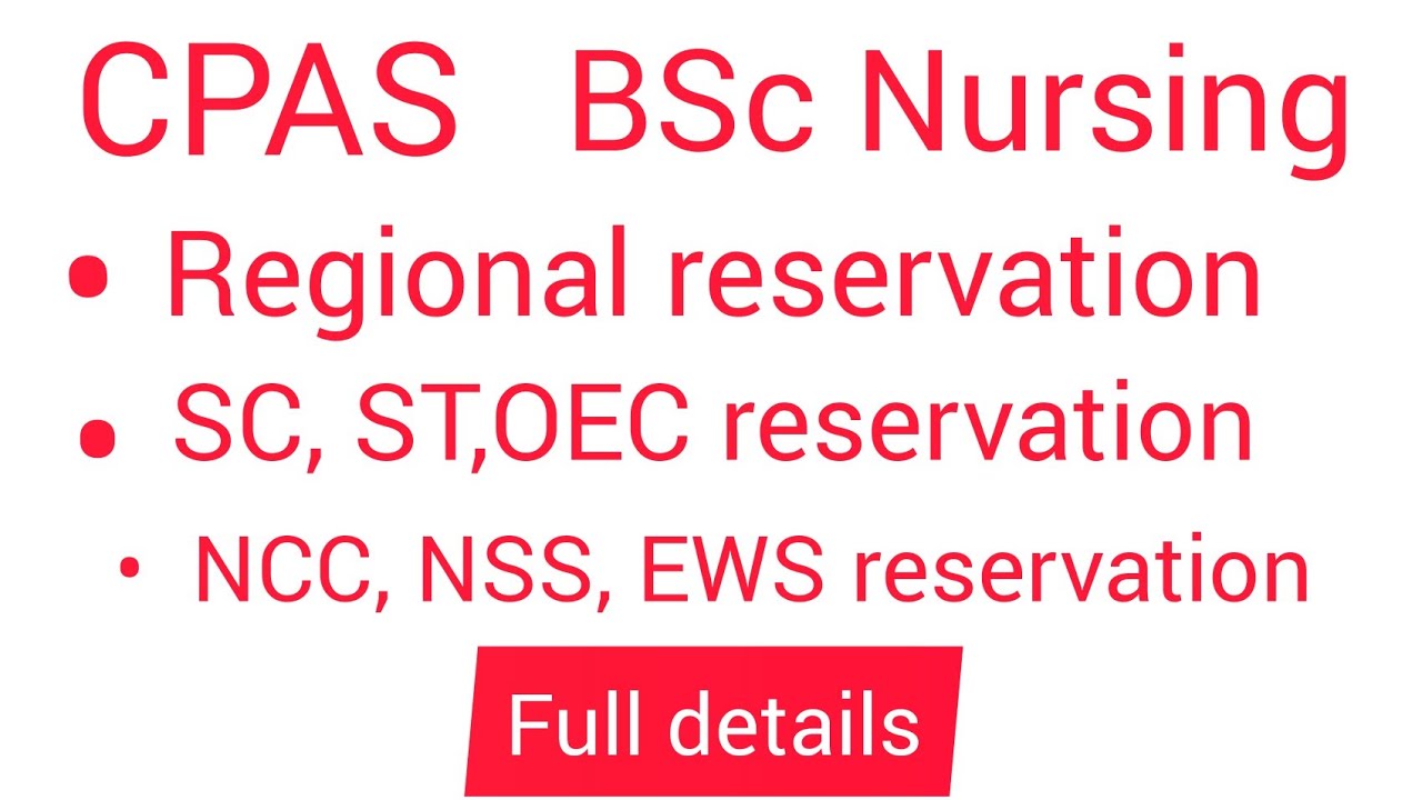 CPAS Kerala BSc Nursing  2023 ആർക്കെല്ലാം apply ചെയ്യാം/ ആനുകൂല്യങ്ങൾ എന്തെല്ലാം