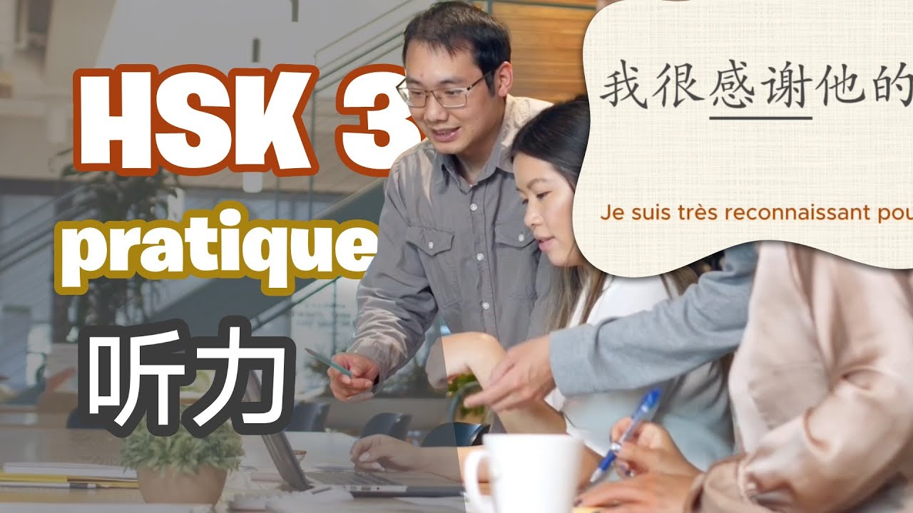 李明 - HSK 3 - Exerce ta compréhension en chinois (avec explications en français) !