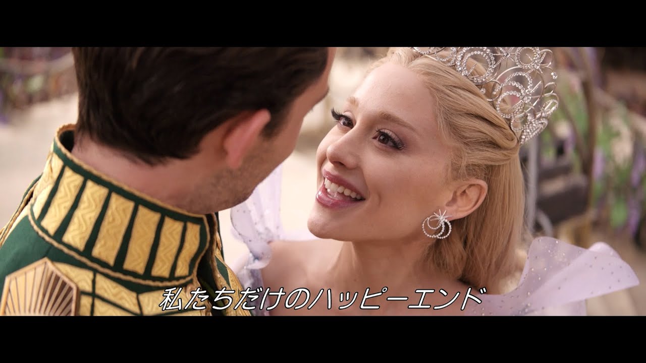 【ウィキッド】注目の歌唱シーンが初解禁！アリアナ・グランデが最も愛する楽曲『サンク・グッドネス／アイ・クドント・ビー・ハピアー』　『ウィキッド 永遠の約束』本編歌唱シーン映像