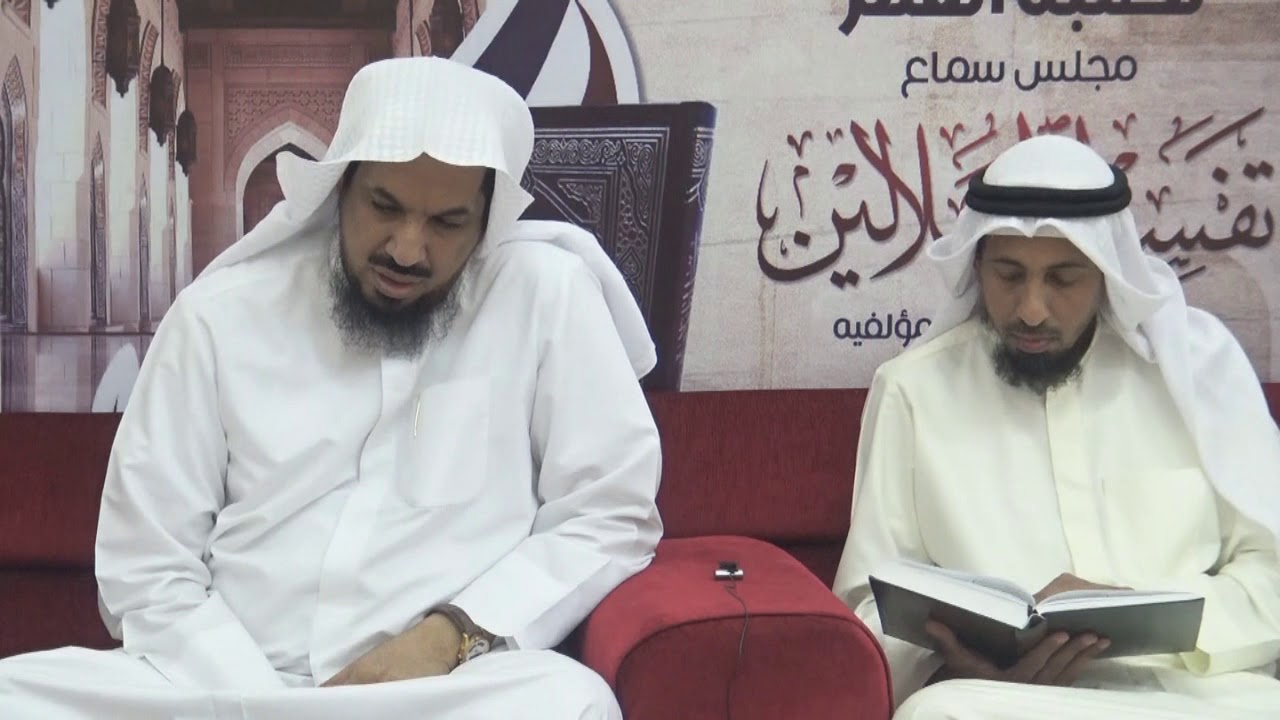 التعليق علي تفسير الجلالين - (34) - سورة الزمر كاملة - د عبد المحسن المطيري