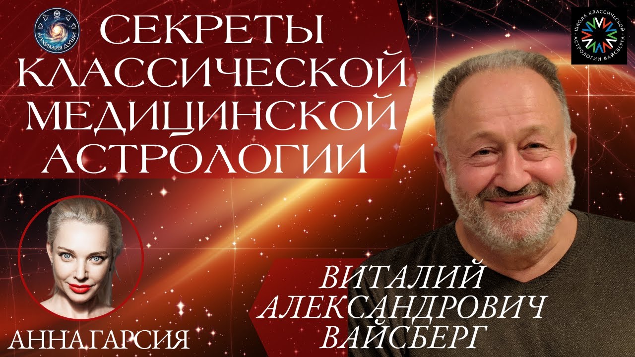 Вайсберг В. А. 
