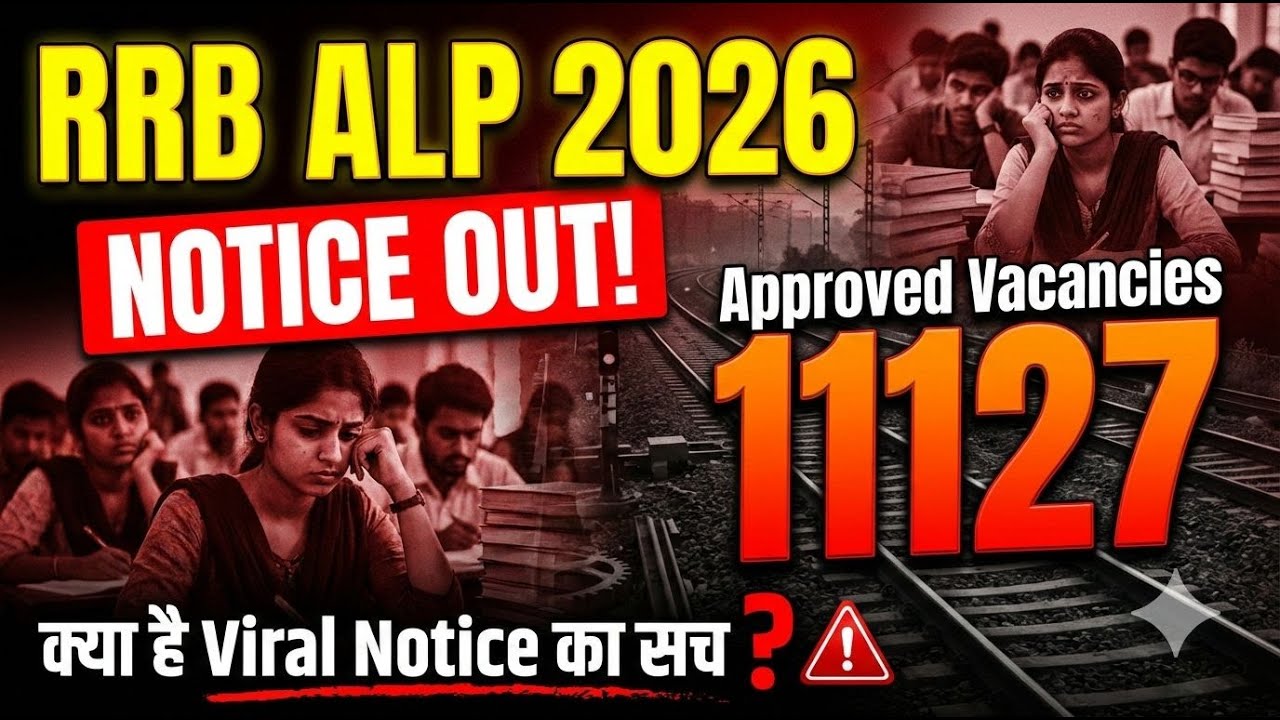 RRB ALP Exam Date Out 2026 | RRB ALP 2026 Exam Date Notification | RRB ALP Exam Date Update
