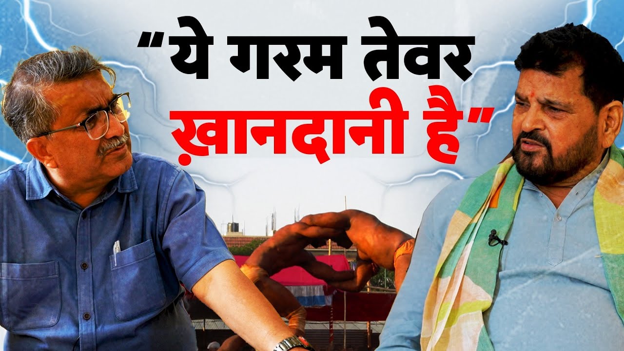 WFI Controversy, Bahubali Tag, Aur Chunav Par Kya Bole Brij Bhushan Singh? ft. Rahul Shrivastava