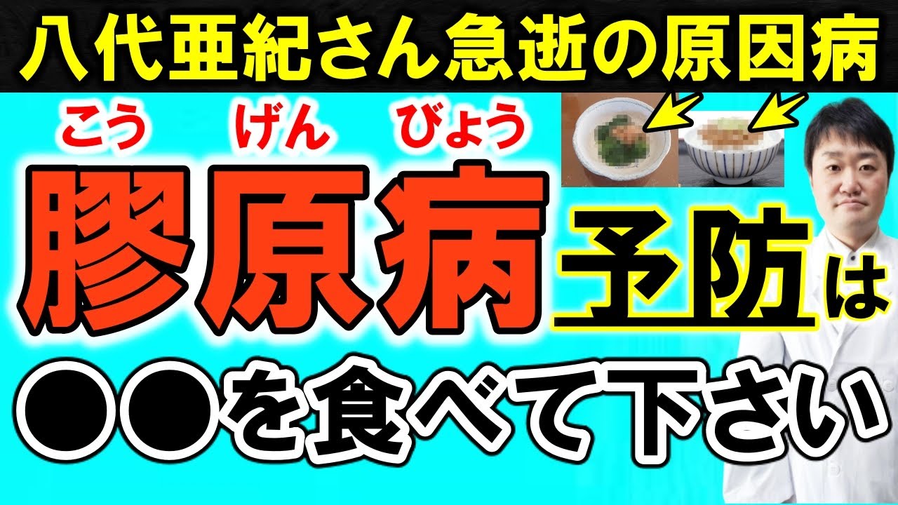 【10人に1人】膠原病やリウマチなど自己免疫疾患を防ぐ10の食べ物　医師が解説