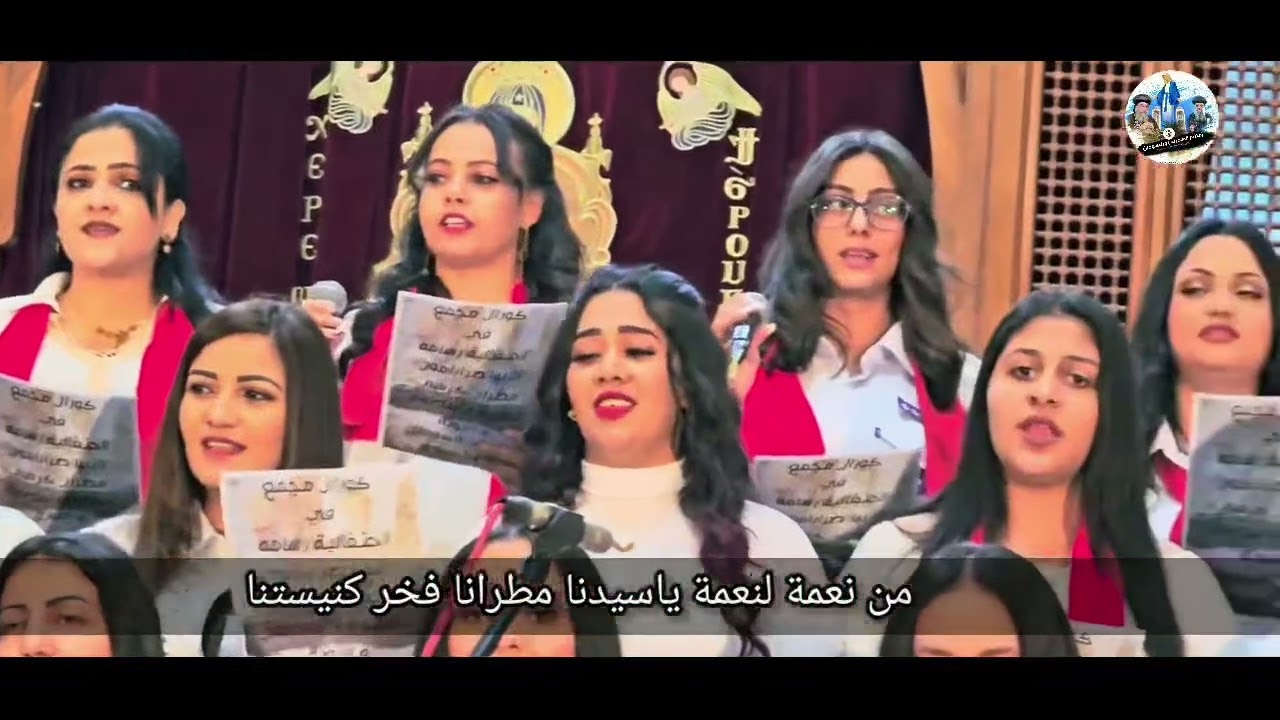 ترنيمة من نعمة لنعمة ...من احتفالية ترقية نيافةالانباصرابامون