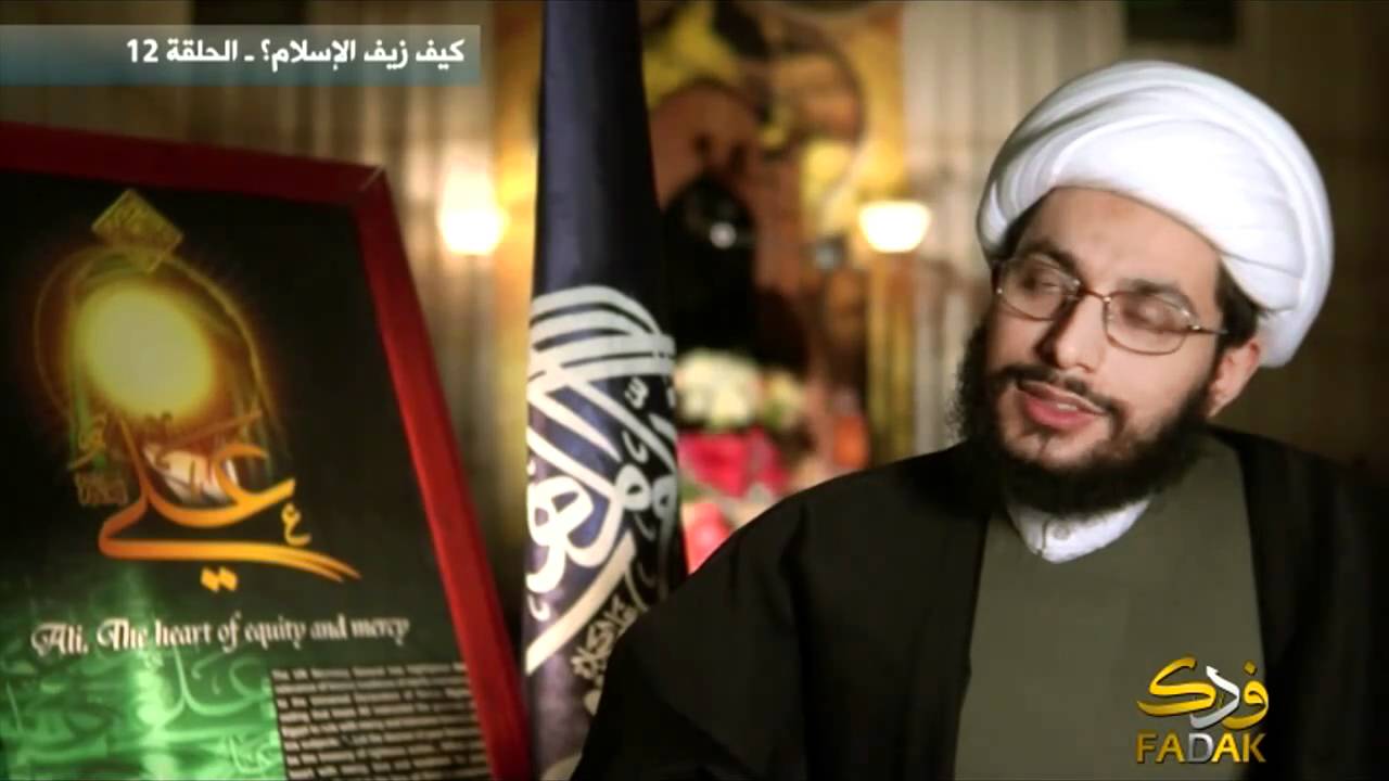 كيف زيف الإسلام؟ - الحلقة 12