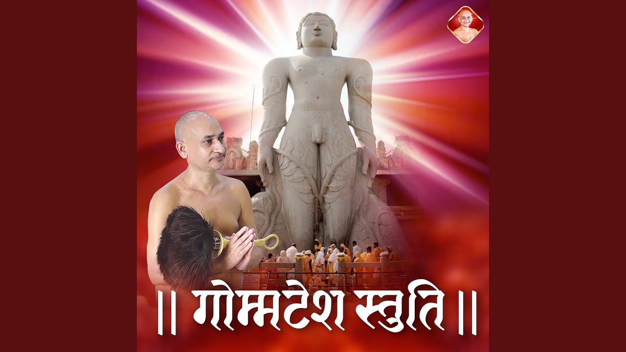Gomtesh Stuti
