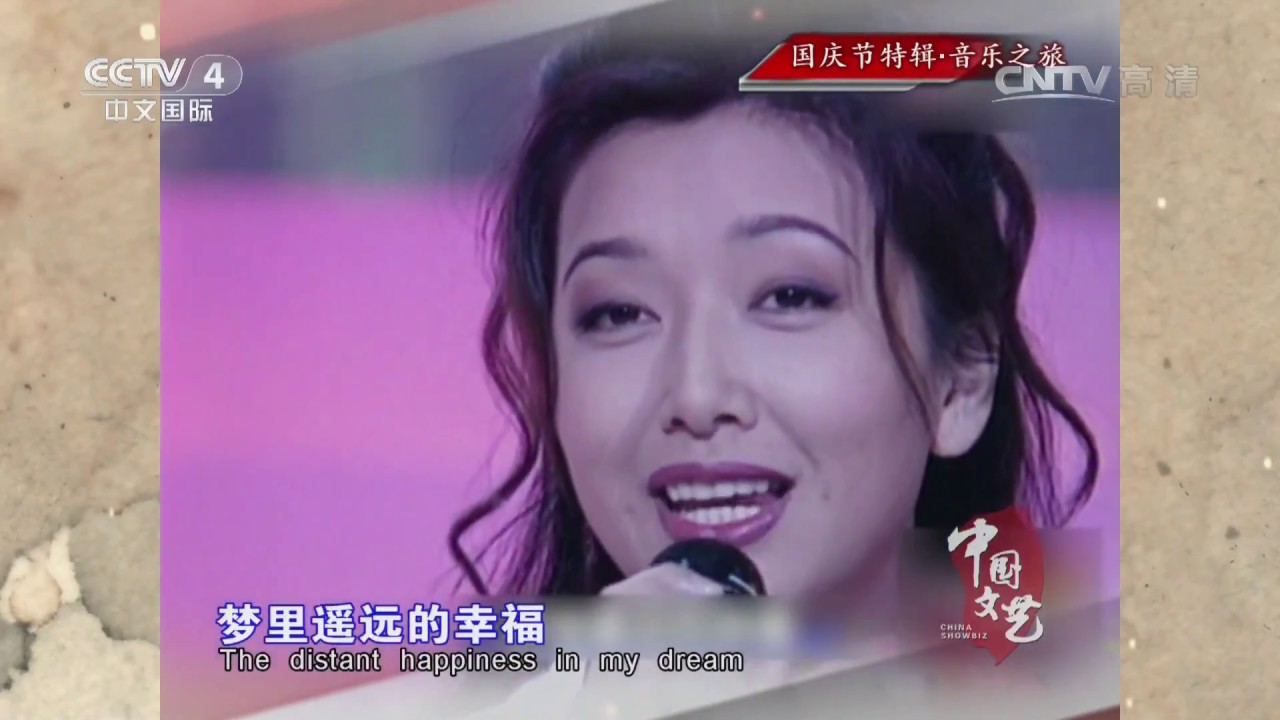 Jiang Shan 江珊《梦里水乡》 The Riverside Village In My Dream (1994) With EngSub HD