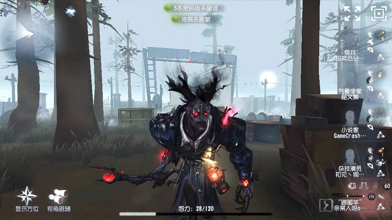 #97 Goatman | Pro Player | Arms Factory | Identity V