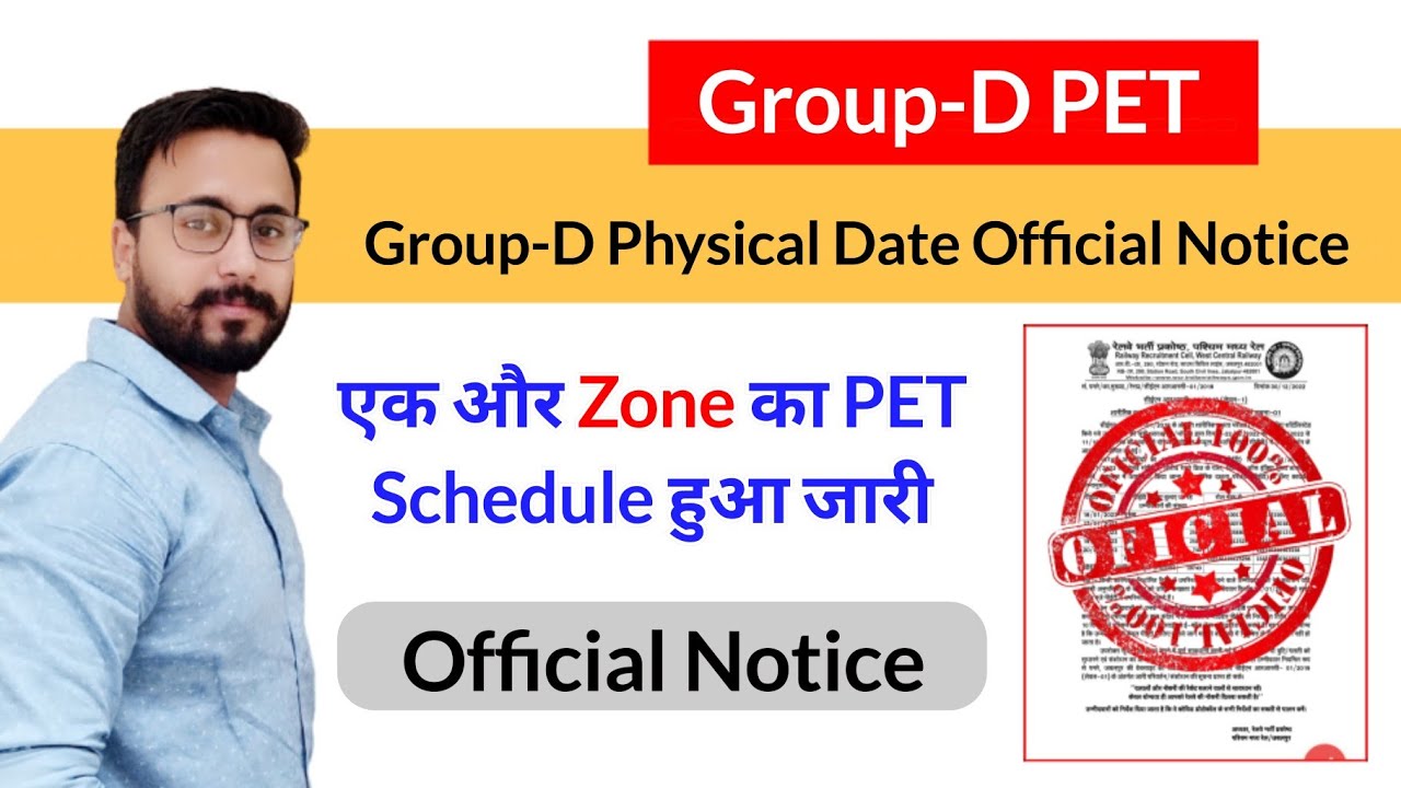 Railway PET Date Notice | Official Notice | Railway Group-D Physical | Group-D PET Schedule .