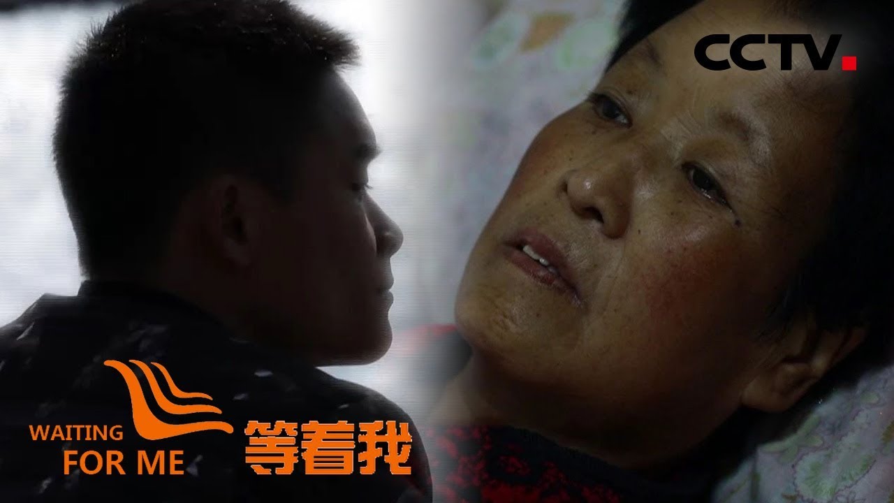 《等着我 第五季》 母亲深藏身世三十余载患绝症盼回家；少年离家十七载迷途知返欲寻父亲 20191022 | CCTV