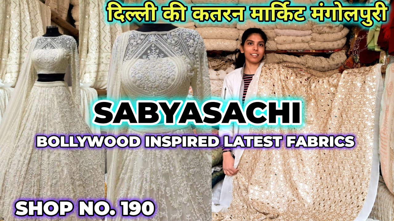 Katran Market Mangolpuri | Sabyasachi Bollywood Inspired Fabrics | #katranmarket #manishmalhotra