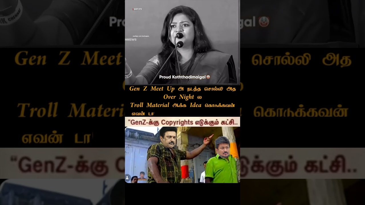 Genz DMK மீட் அப்னு சொல்லிட்டு ஓவர் நைட்ல troll மெட்டீரியல் ஆக்குனது எவன்டா🤣 #shorts #status #troll