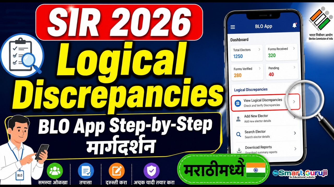 SIR 2026 Logical Discrepancies Explained | BLO App Step-by-Step मार्गदर्शन