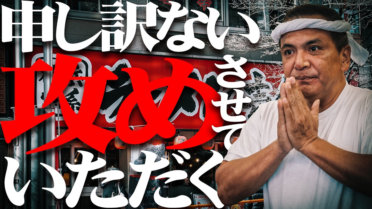 【進撃】新宿,渋谷,四国,富山,新潟へ徹底的攻め込むぞ　王道家