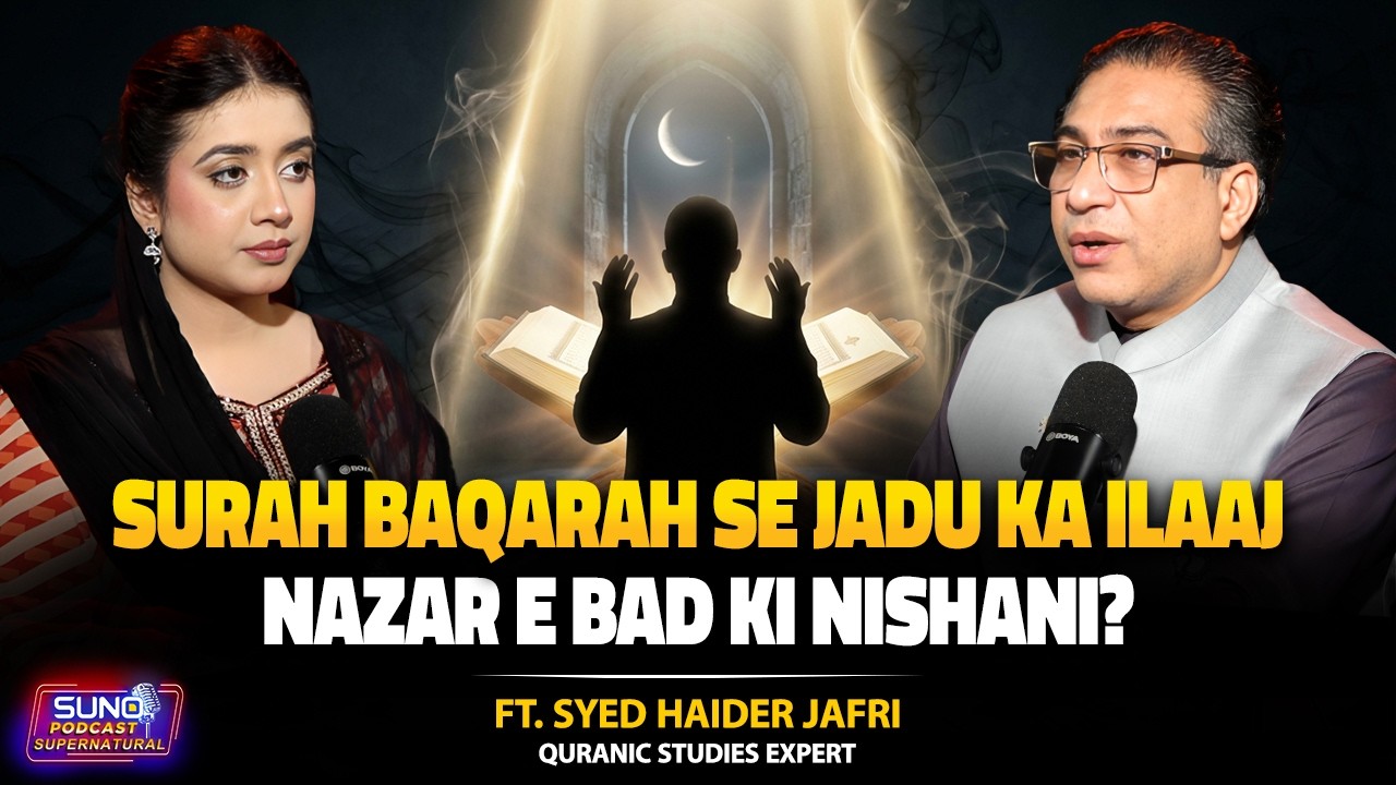 Healing from Magic Through Surah Baqarah? Signs of Evil Eye | ft. Syed Haider Jafri