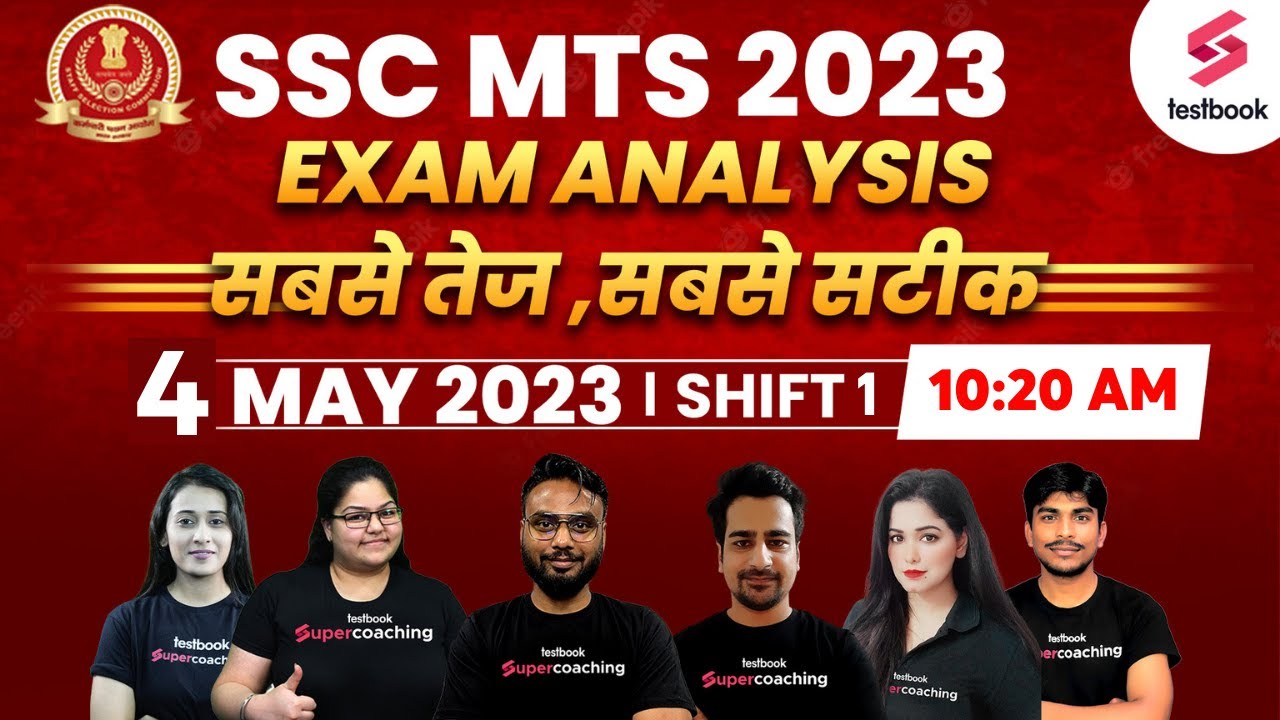 SSC MTS Analysis 2023 | 4 May 2023 Shift 1 | SSC MTS Exam Analysis 2023 | SSC MTS Paper Review 2023