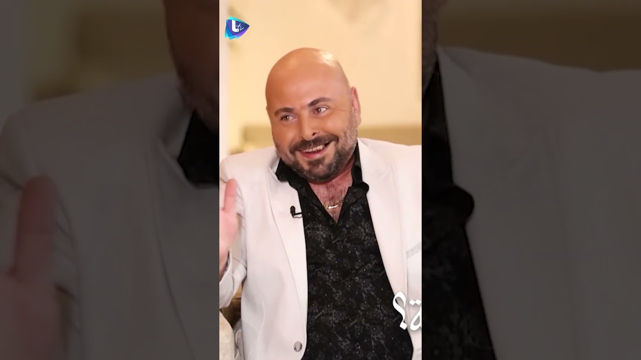 حسام الشاه يكشف سر يوم الأربعاء عند أهل حمص!