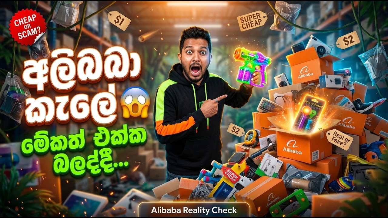 අලිබබා කැලේ. මේකත් එක්ක බලද්දී DHgate Shopping New User Gift Sinhala 😱