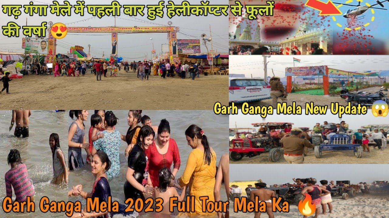 गढ़ गंगा मेले में पहली बार हुई हेलीकॉप्टर से फूलों की वर्षा | गढ़ गंगा मेला 2023 | New Update 😍