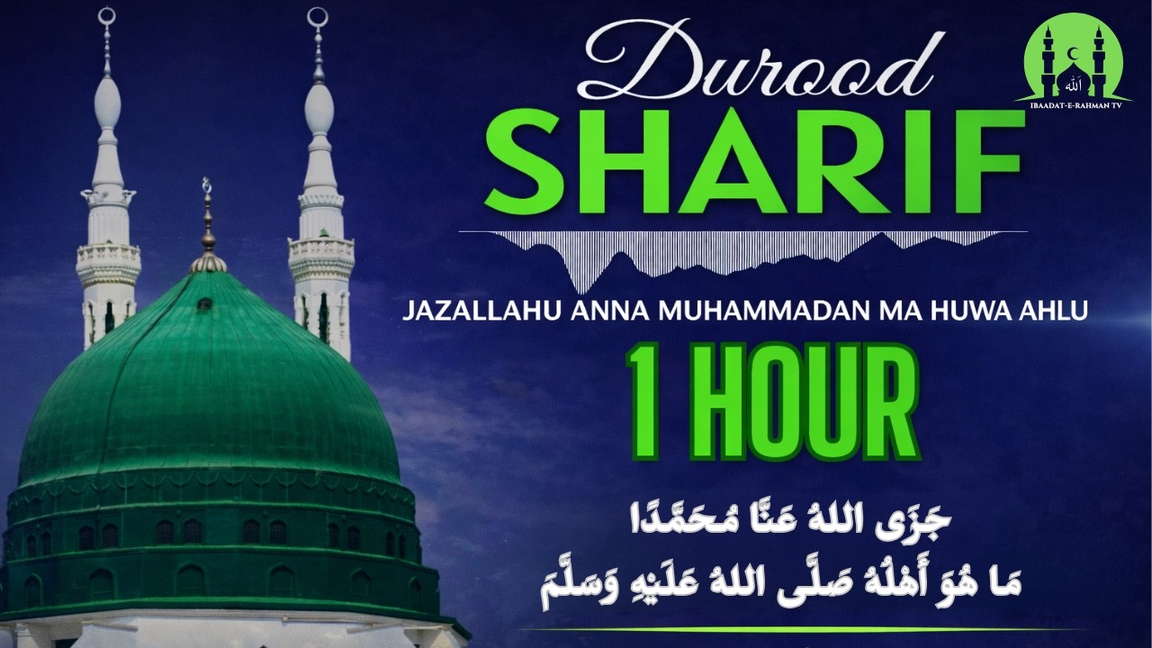 DUROOD SHARIFF | 1 HOUR | REWARDS 1000 DAYS | JAZALLAHU ANNA MUHAMMADAN MA HUWA AHLU|MOHAMMAD SHARIQ