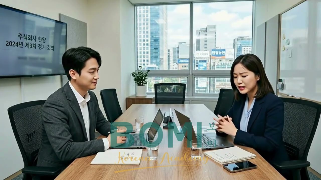 Hoạt Cảnh Giao Tiếp Tiếng Hàn Trong Văn Phòng, Công Ty | TRUNG CẤP | CUỐN 1 - BÀI 17