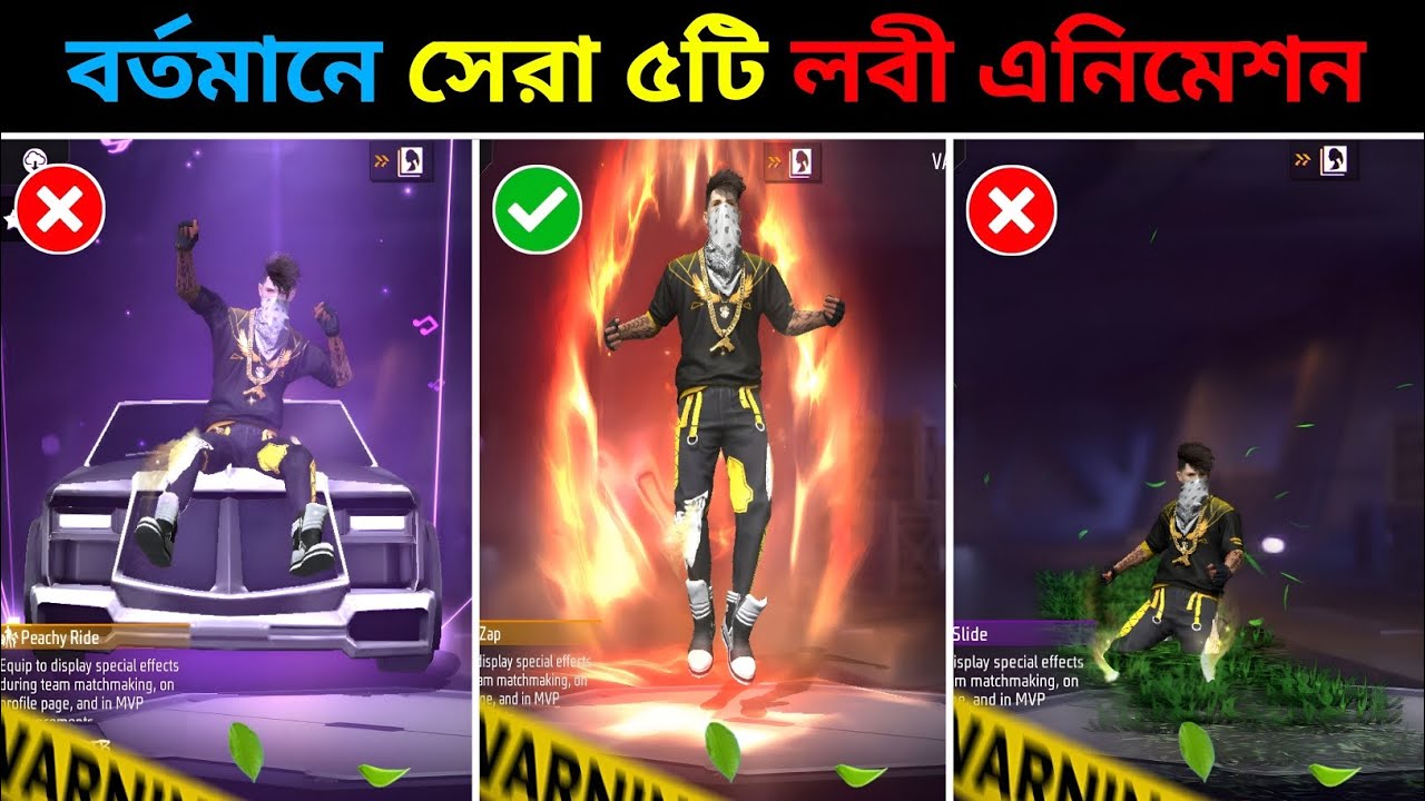 বর্তমানে সেরা ১০টি লবী এনিমেশন | Top 10 Current Lobby Animations In Free Fire | Siyam Ff Yt