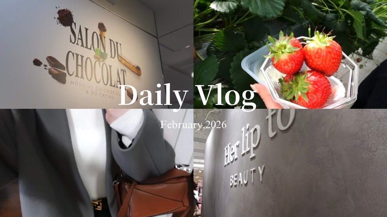vlog | 都内OL 2月中旬の休日🍫🍓 サロンドゥショコラ・Herlipto POPUP・休日ドライブ・いちご狩り・ピラティス・自炊記録