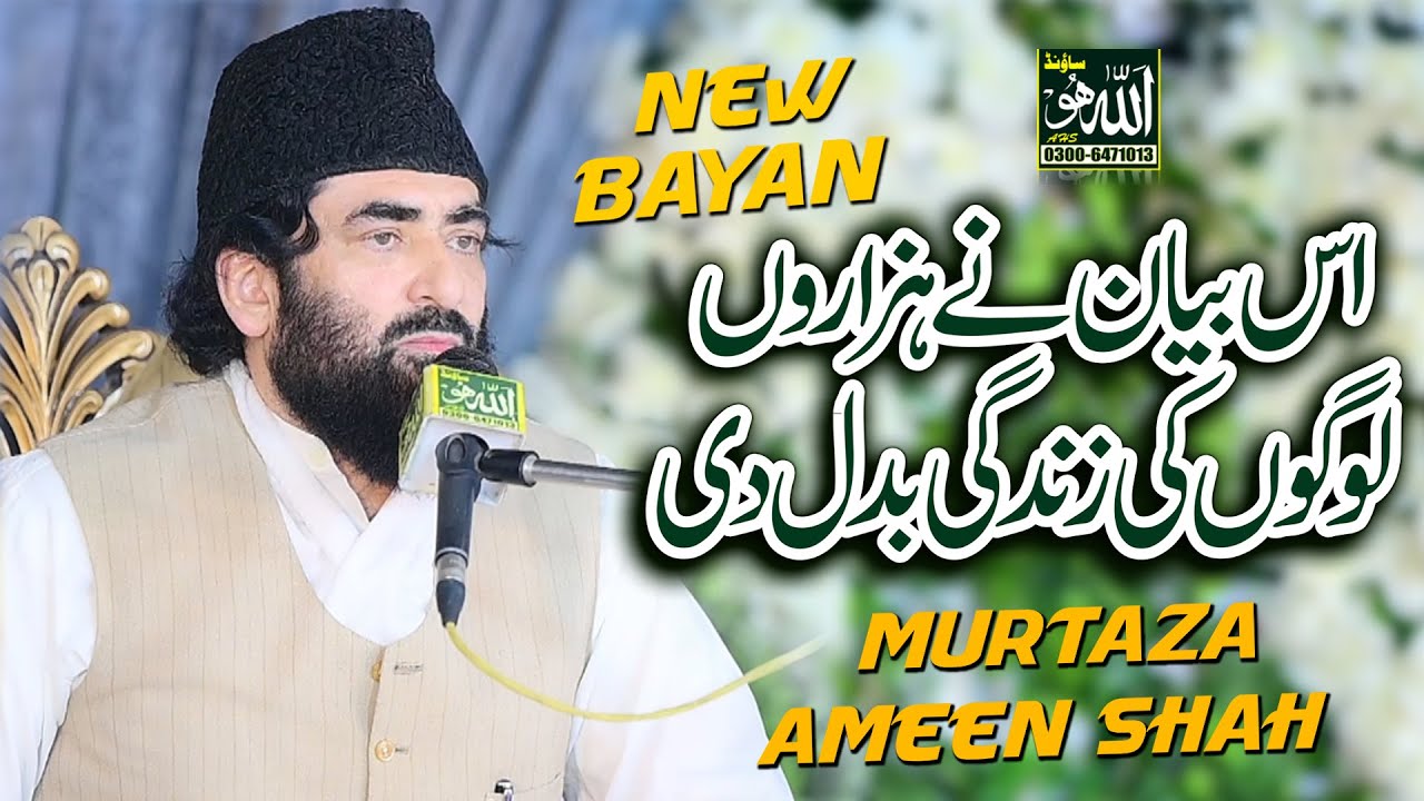 Islahi Bayan 2025 BY Peer Sayyed Ghulam Murtaza Amin Shah