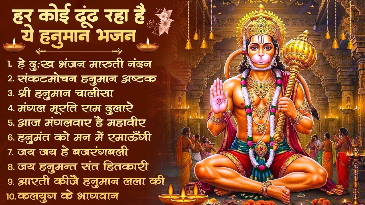 श्री हनुमान चालीसा Hanuman Chalisa I GULSHAN KUMAR I HARIHARAN, Full HD Video, Shree Hanuman Chalisa
