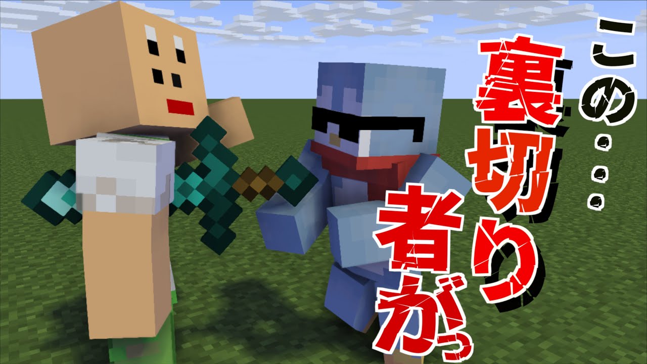 絶対に流行る！味方にスパイがいるベッドウォーズが最高に面白い！！【Minecraft/マインクラフト】