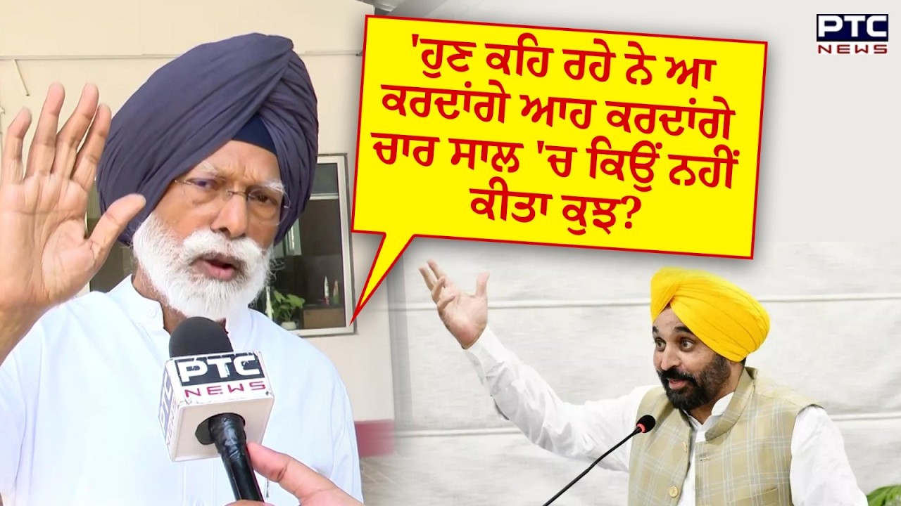 MP Amar Singh ਨੇ ਘੇਰੀ ਮਾਨ ਸਰਕਾਰ, ਚਾਰ ਸਾਲ 'ਚ ਕਿਉਂ ਨਹੀਂ ਕੀਤਾ ਕੁਝ? | Punjabi News | AAP