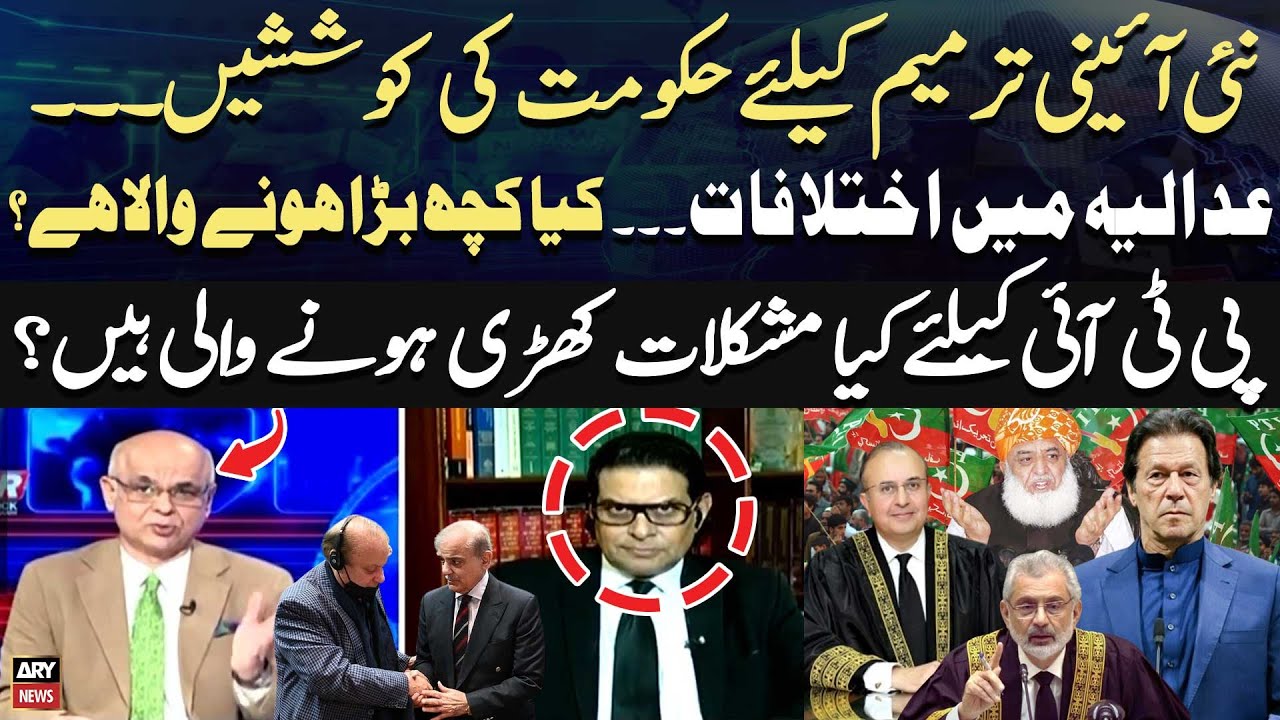 Are there going to be difficulties for PTI?  - Salman Akram Raja's Reaction