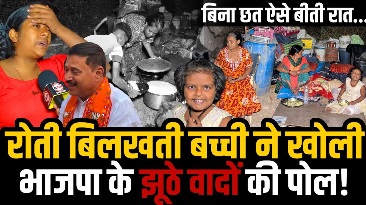 Mumbai Nalasopara news | 41 Building demolition | Achole | Aggrawal | Vasant Nagari | BJP Rajan Naik