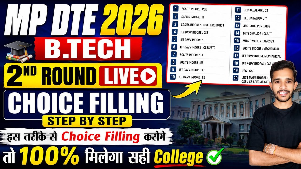 MP DTE Choice Filling 2026 | MPDTE 2nd Round Choice Filling 2026 | MP DTE Counselling 2026 2nd Round
