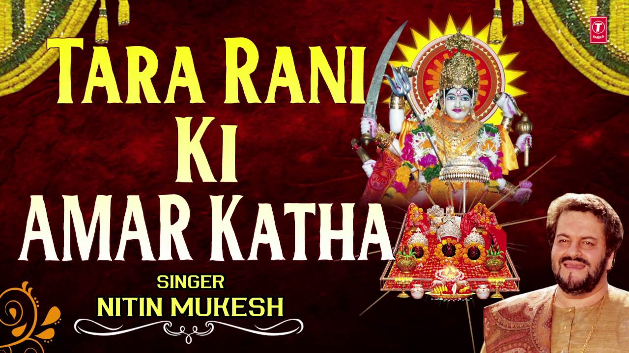 Tara Rani Ki Amar Katha, Devotional Story By Nitin Mukesh I Art Track