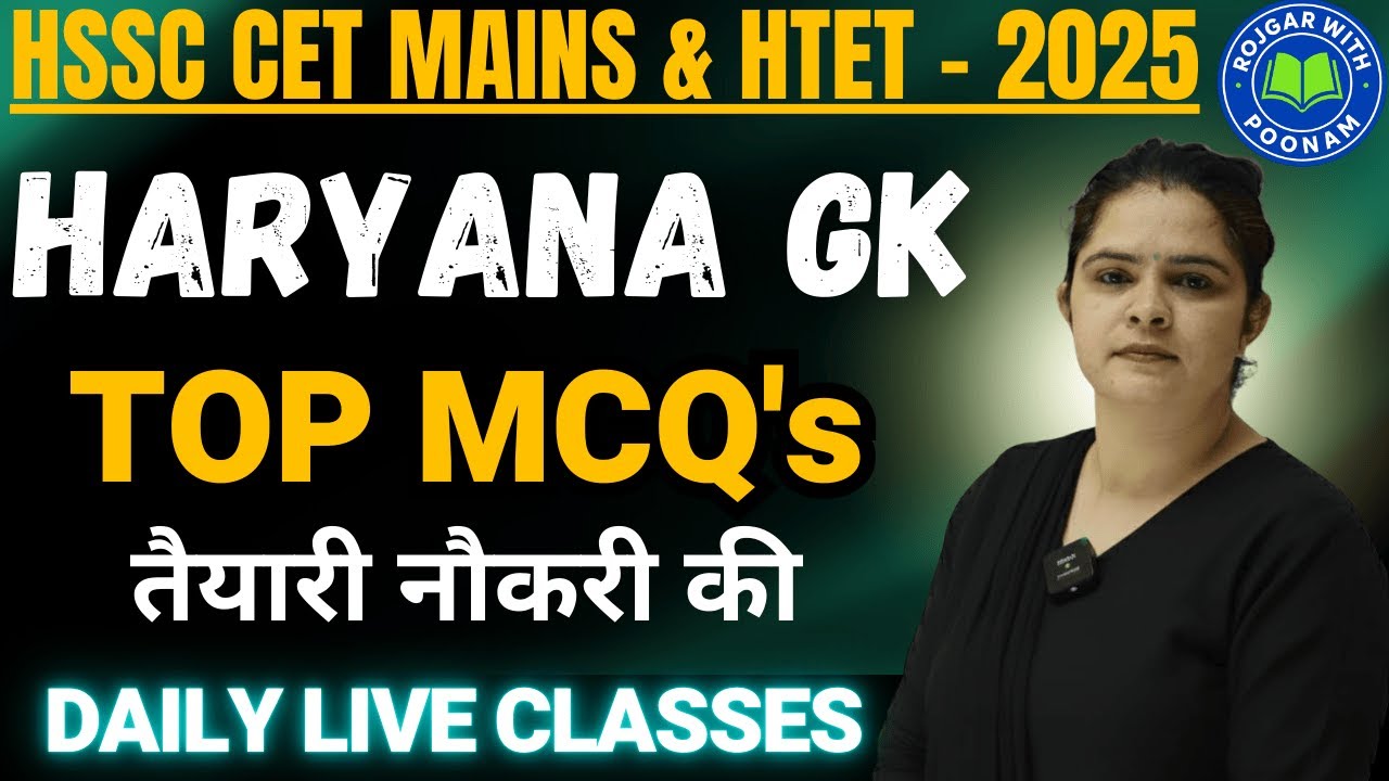 Haryana GK for CET MAINS & GROUP D 2025 !! #cet #groupd #hssc #cetmains #hssccet #cetexam