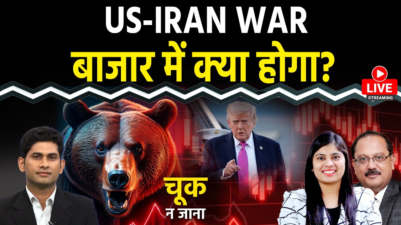 Nifty LIVE : US Israel Iran War | ONGC, Oil India, Tata Motors, Vedanta, L&T Share में क्या करें?