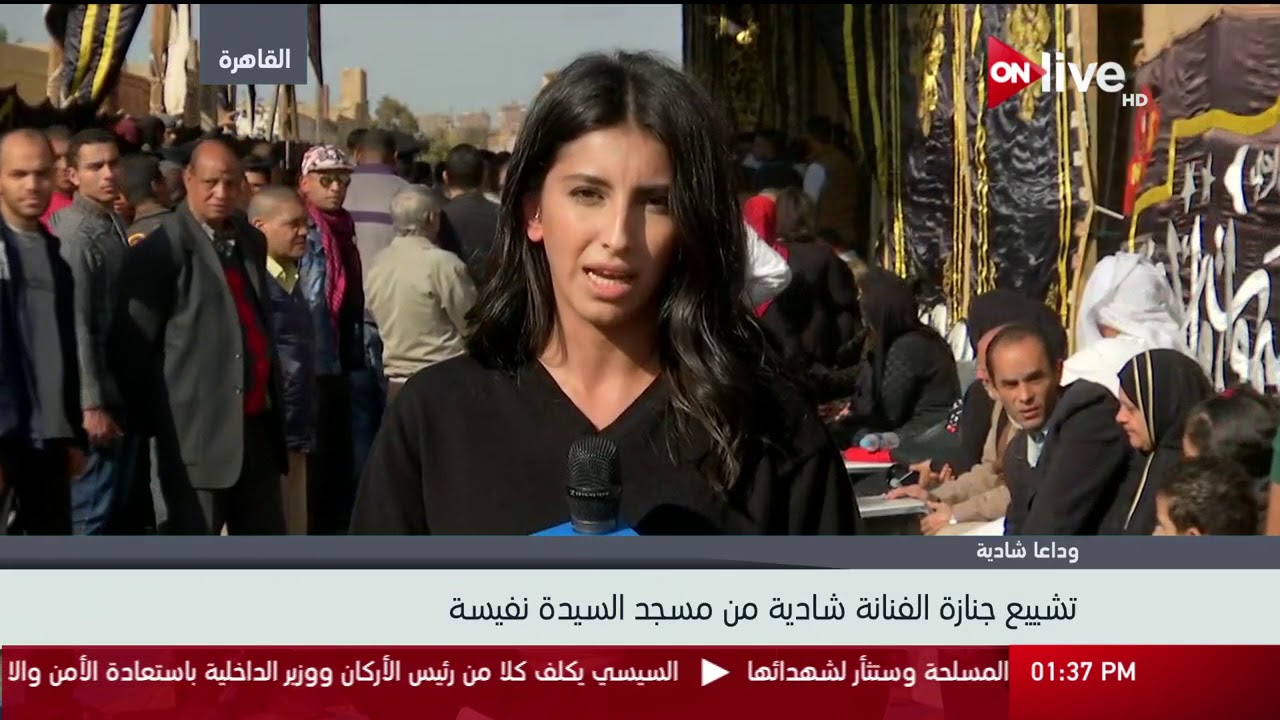 مراسلة ON Live ترصد أجواء تشييع جنازة الفنانة شادية وأبرز الحضور من الفنانين والشخصيات العامة