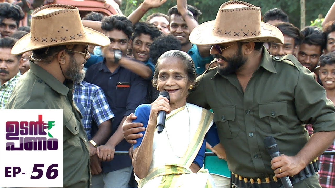 Udan Panam l EPI 56  'Ammakkutty of Chooral Mala! ഈ മുഖങ്ങൾ ഇനി കാണാൻ സാധിക്കുമോ🥲l Mazhavil Manorama