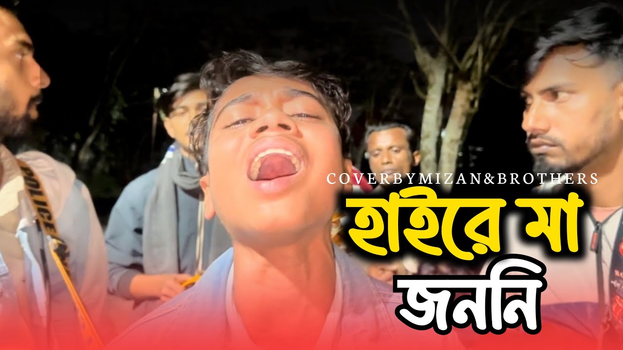 মা জননী | Ma Jononi | Bangla Cover Song | Suyaif | 2026 | @mizan_official_69 