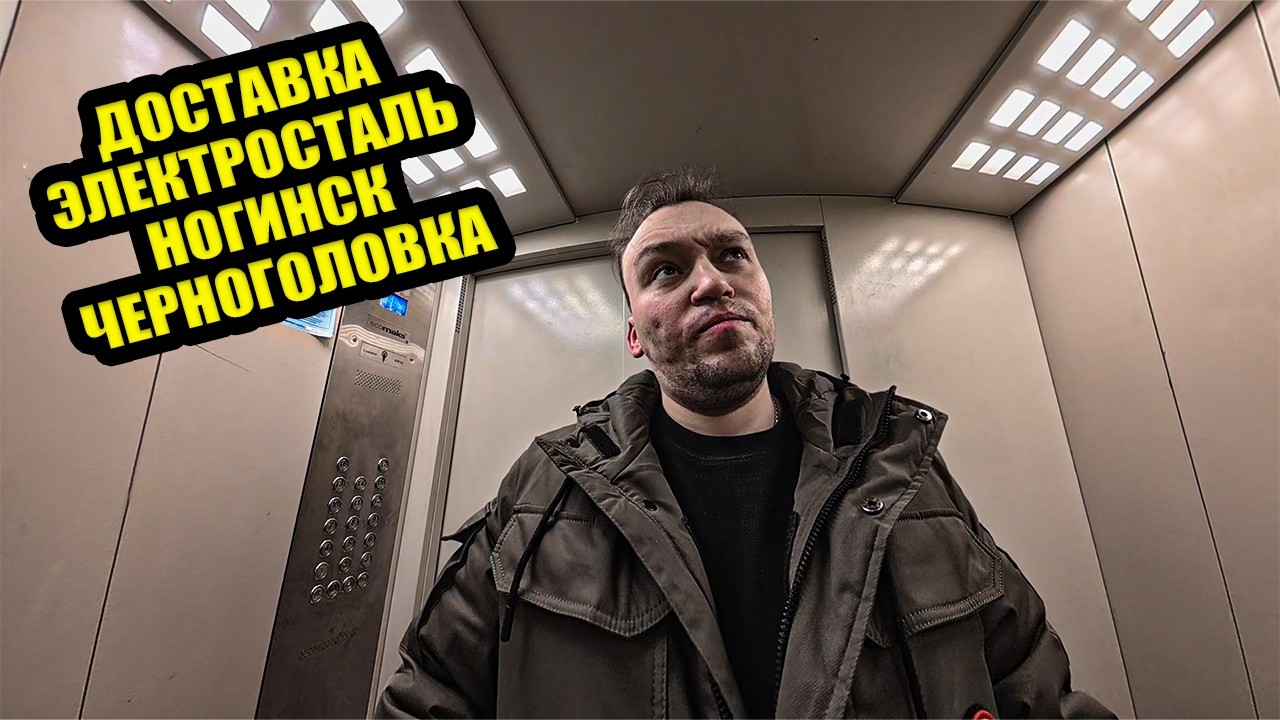 11 часов в доставке: я достал до дна… или снизу постучали? 😅