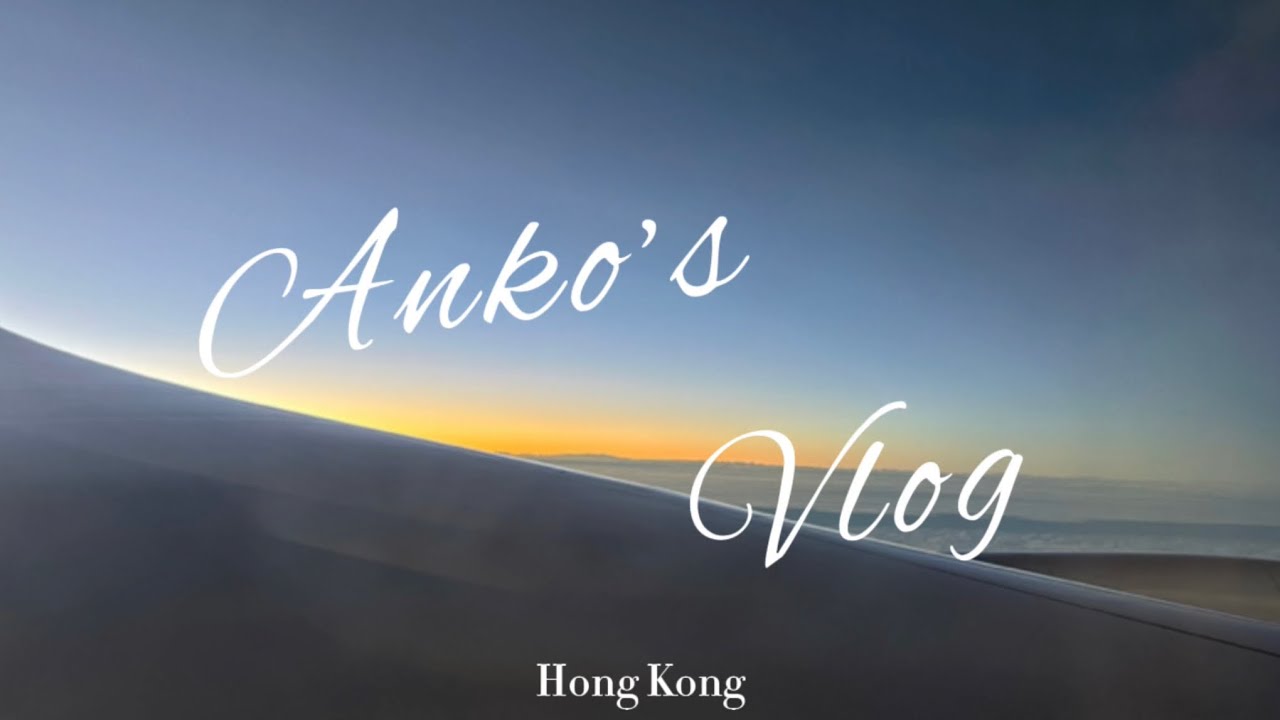 [日常Vlog]回香港~慶祝生日、和朋友逛科學館太空館、周圍散步| Hong Kong