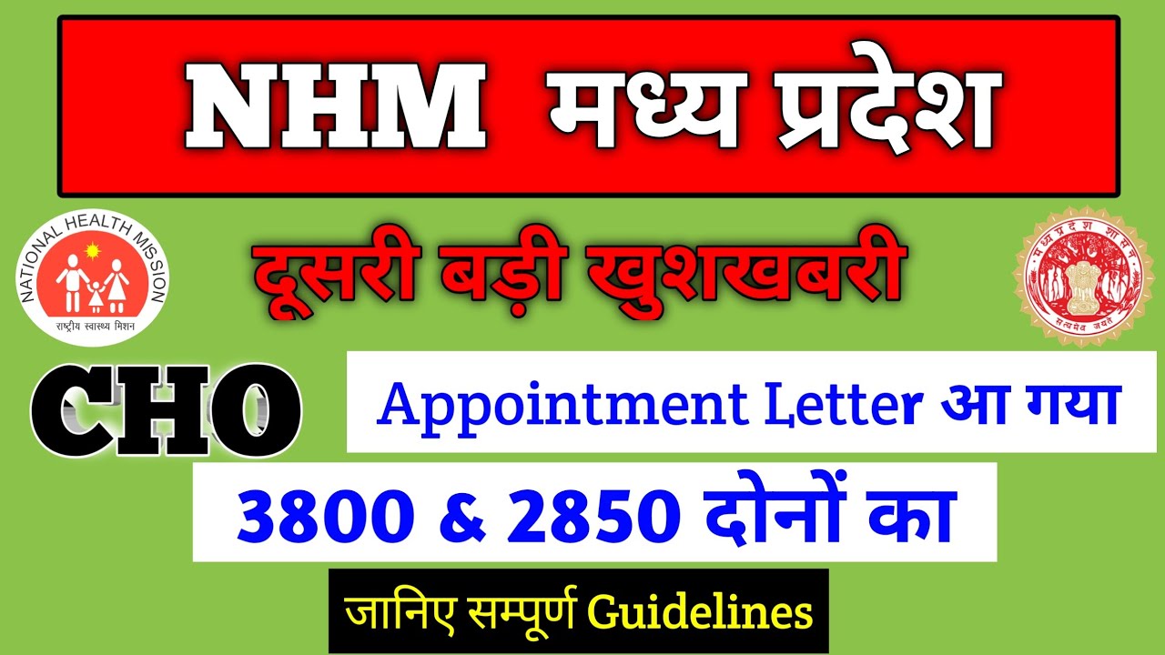 mp cho latest news | mp cho new list 2022 | mp nhm cho allotment letter | Devesh Deo