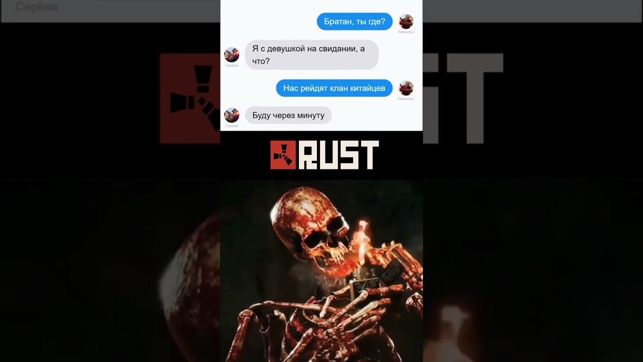 #rust  братан, ты где?