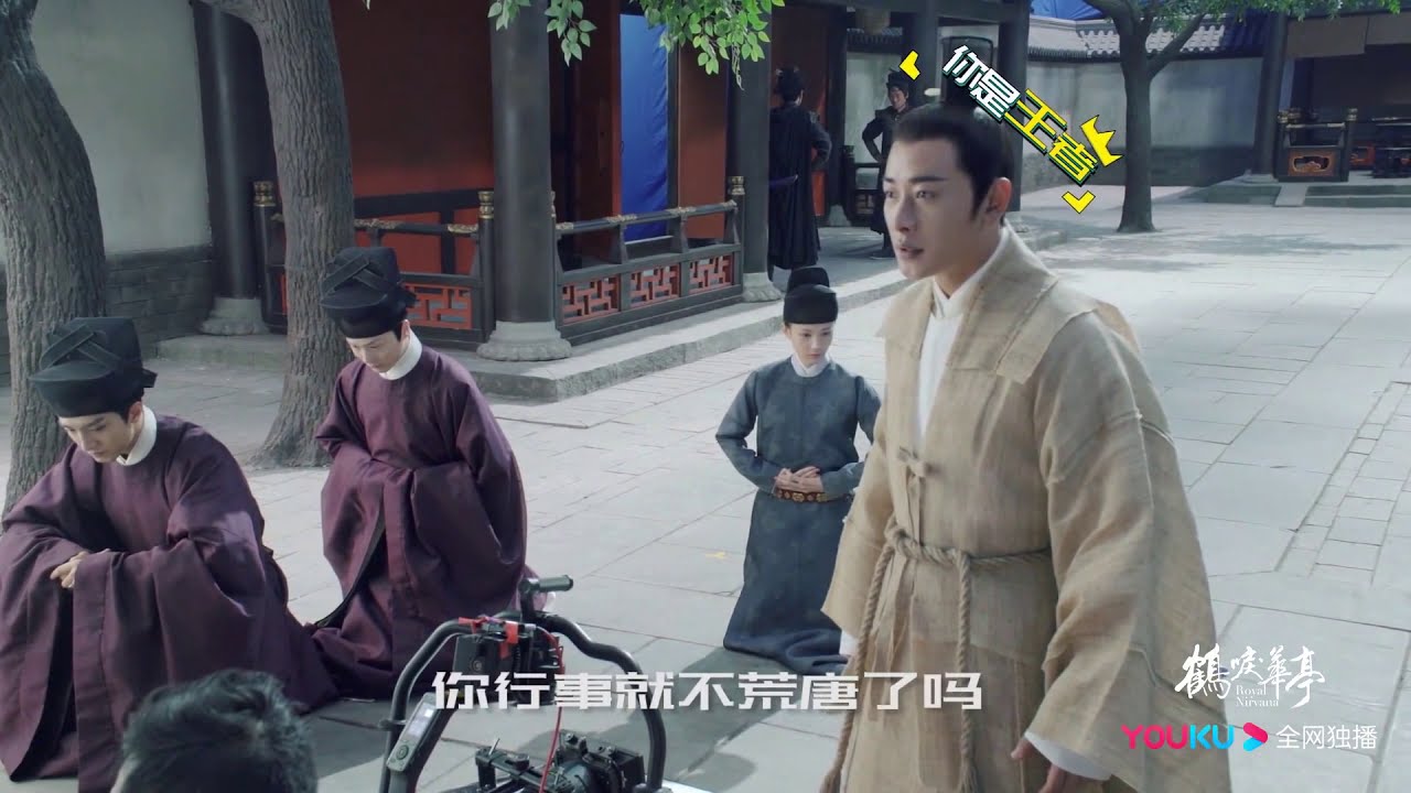 【花絮】萧家齐上阵 片场大和谐 实拍很严肃 鹤唳华亭
